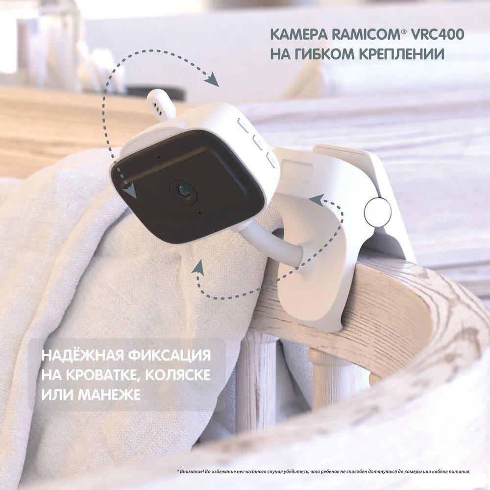 Видеоняня Ramicom VRC400