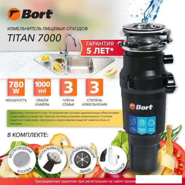 Измельчитель пищевых отходов Bort Titan 7000 Измельчитель пищевых отходов Bort Titan 7000