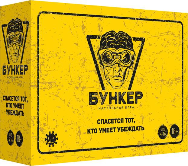 Настольные игры Экономикус Бункер 3.1