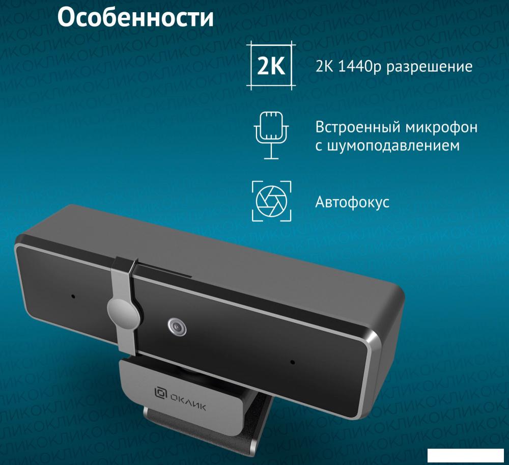 Веб-камера Оклик OK-C35 Веб-камера Оклик OK-C35