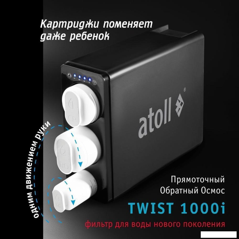 Система обратного осмоса Atoll Twist 1000i