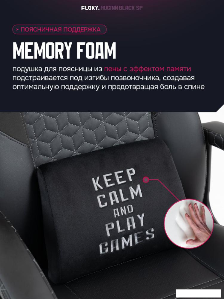 Офисные кресла и стулья FLOKY Huginn Black SP (черный)