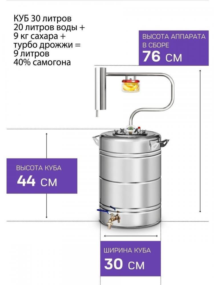 Дистиллятор Феникс Шахтер (30л)