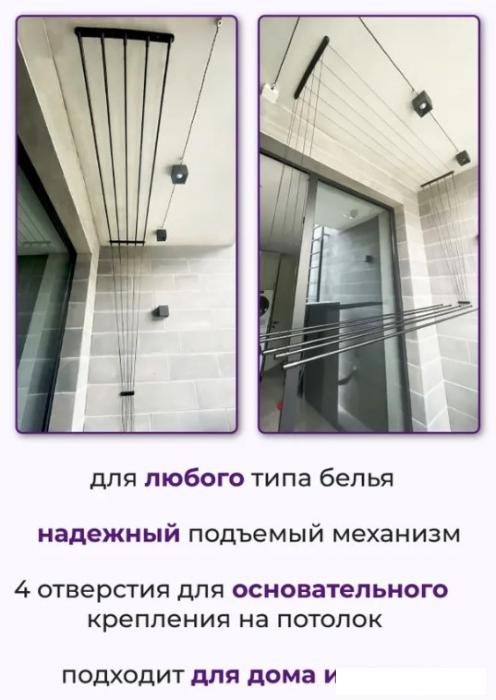 Сушилки для белья Comfort Alumin Group Потолочная 5 прутьев Black Diamond 200 см (алюминий)