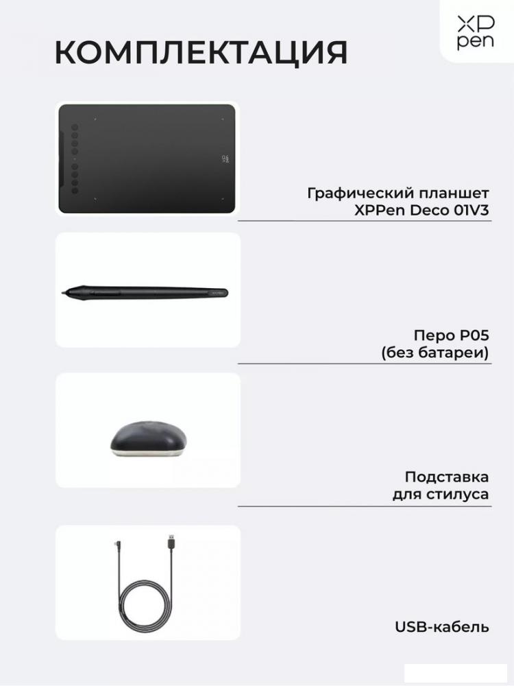 Графический планшет XP-Pen Deco 01 V3 (черный)