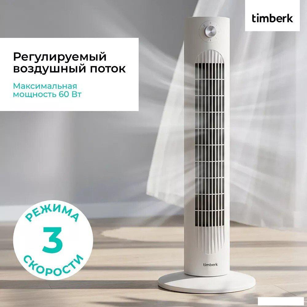 Колонный вентилятор Timberk T-TF3204