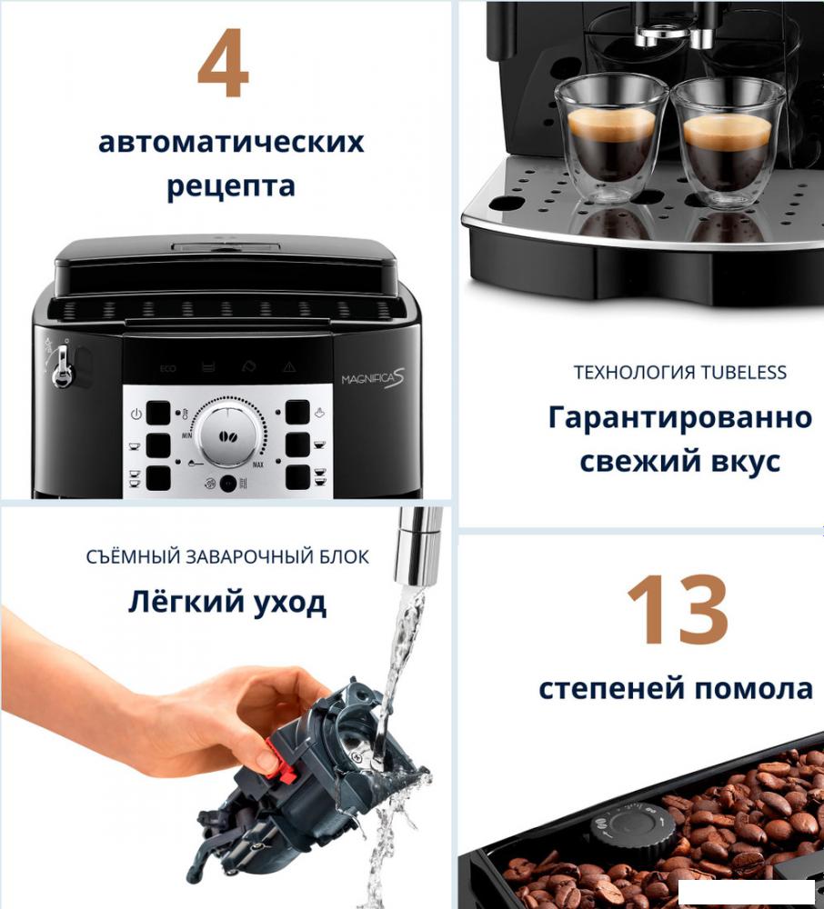 Кофемашина DeLonghi Magnifica S ECAM 22.110.B