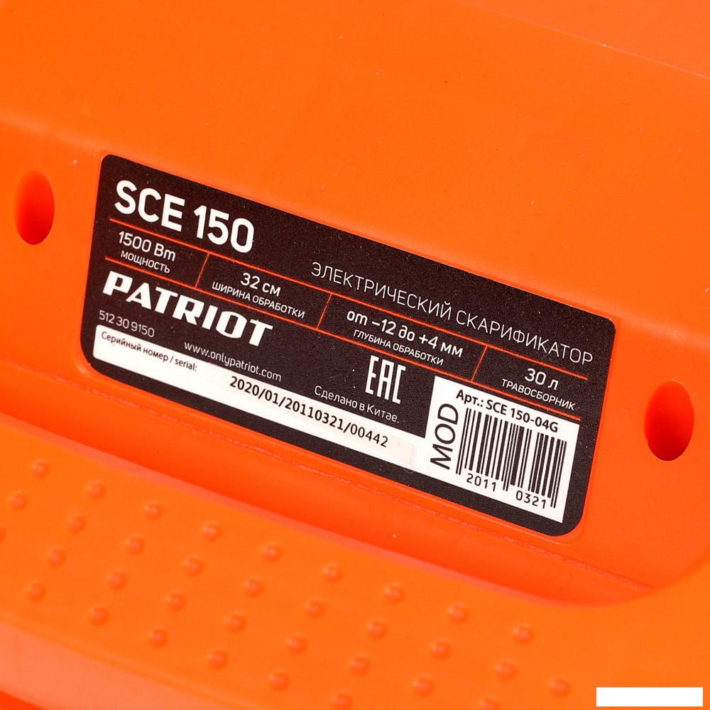 Скарификатор Patriot SCE 150