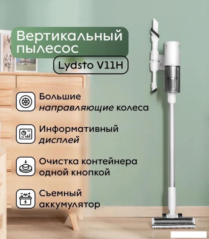 Пылесос Lydsto V11H YM-V11H-W03 (белый) Пылесос Lydsto V11H YM-V11H-W03 (белый)