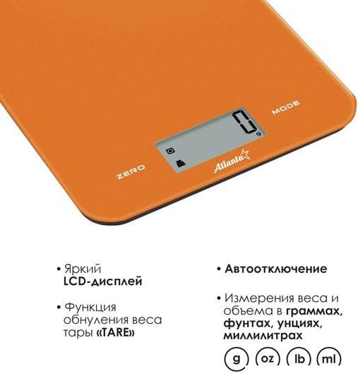 Кухонные весы Atlanta ATH-6197
