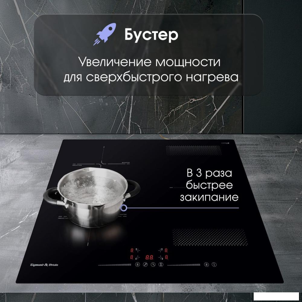 Варочная панель Zigmund &amp; Shtain CI 61.6 B