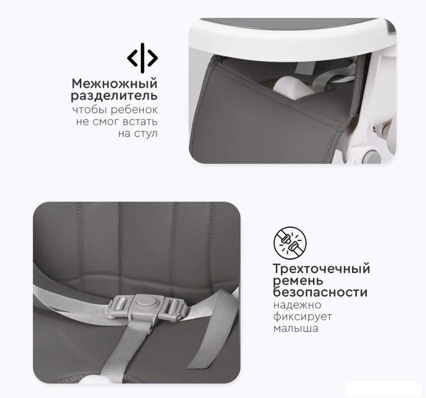 Высокий стульчик Tomix Lucky HA-028 (серый)