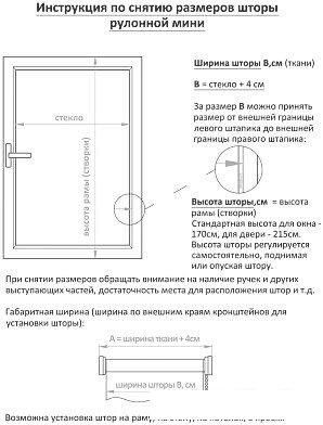 Шторы день-ночь АС МАРТ Бутон 90x160 (белый)