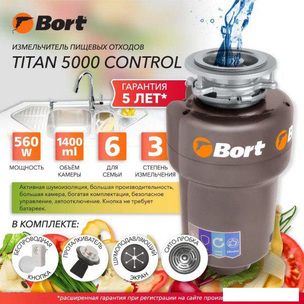 Измельчитель пищевых отходов Bort Titan 5000 (control) Измельчитель пищевых отходов Bort Titan 5000 (control)