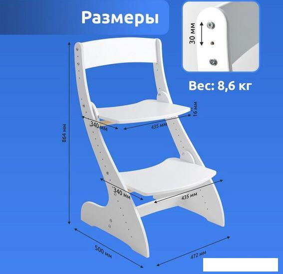 Растущий стул Mega Toys Растущий 71001