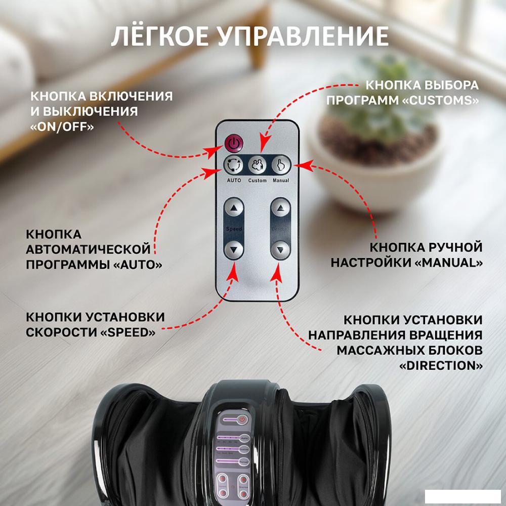 Массажер для ног Atlanta ATH-6365 (черный)
