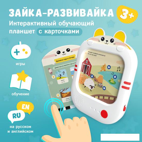 Развивающие игрушки Alilo Обучающий планшет Q1 60206