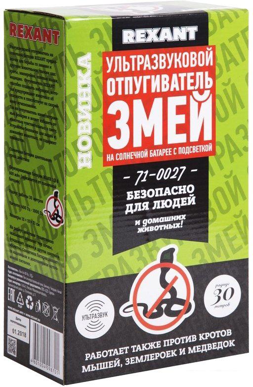 Отпугиватель грызунов Rexant 71-0027