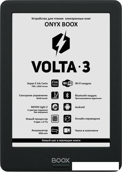 Электронная книга Onyx BOOX Volta 3 (черный)