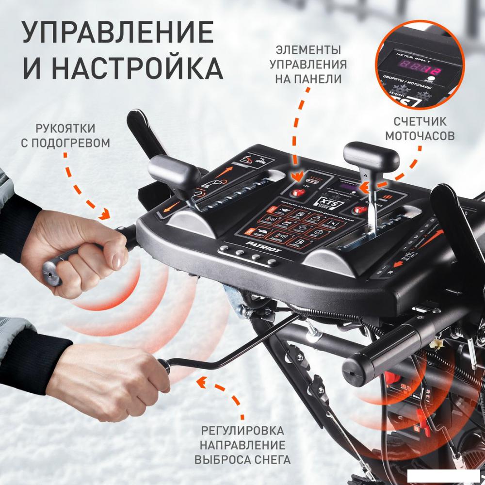 Снегоуборщик Patriot Сибирь 67 E