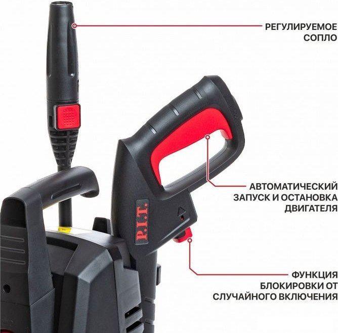 Мойка высокого давления P.I.T. PHP120-C1