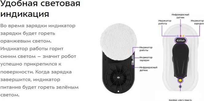 Робот для мытья окон Kitfort KT-5182 Робот для мытья окон Kitfort KT-5182