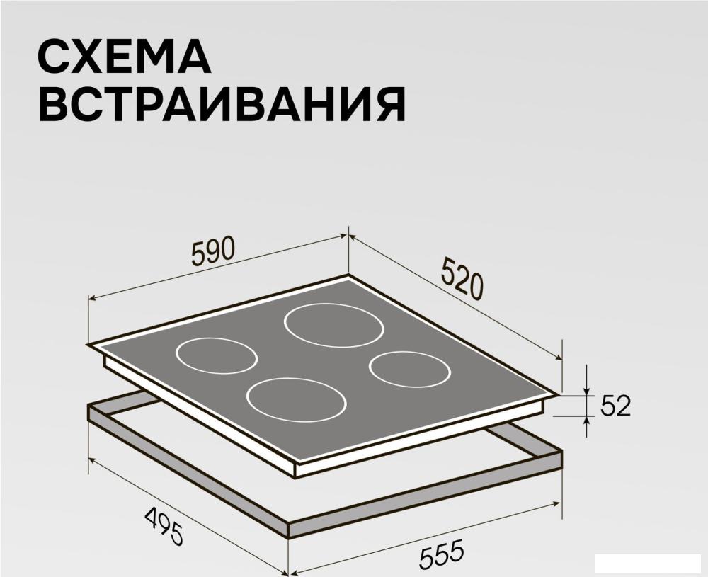 Варочная панель Zigmund &amp; Shtain CN 52.6 B