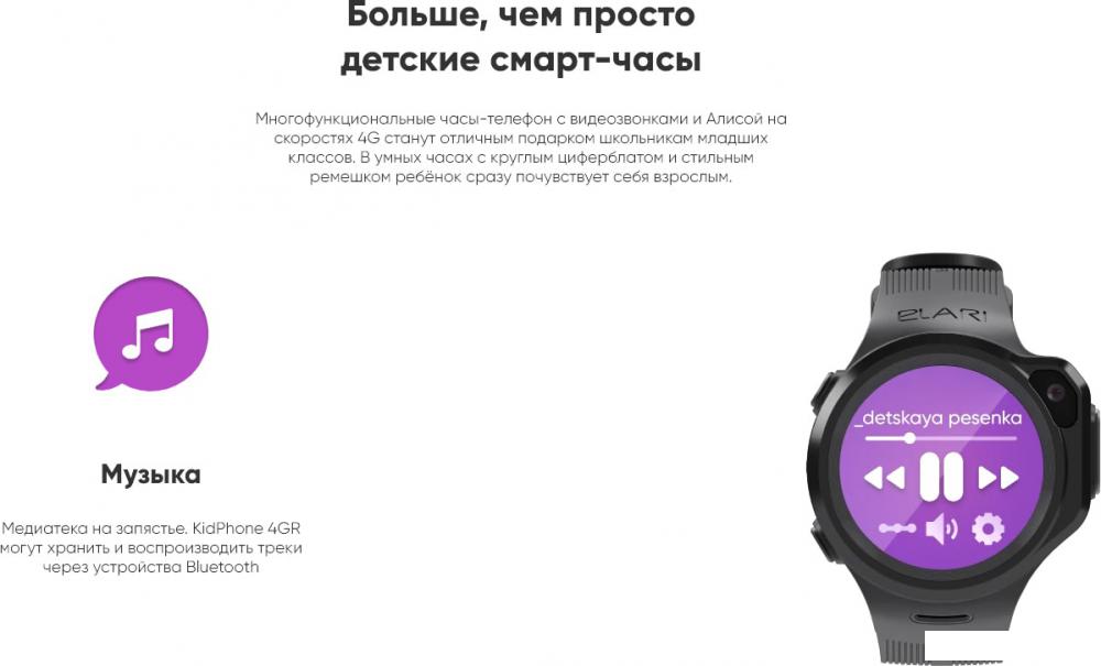 Умные часы и браслеты Elari KidPhone 4GR (желтый)