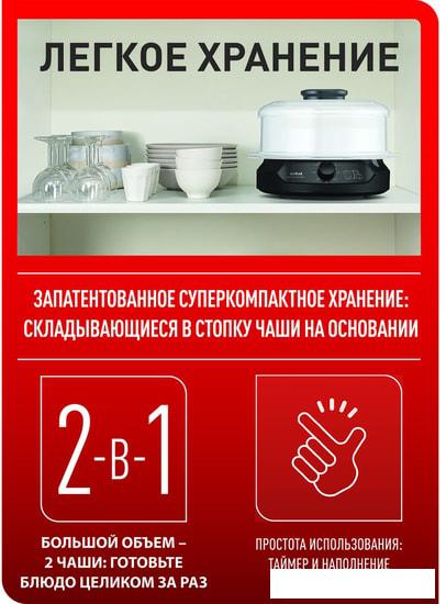 Пароварка Tefal Minicompact VC139810