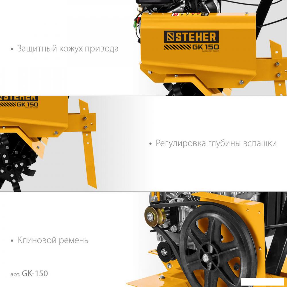 Мотокультиватор бензиновый Steher GK-150