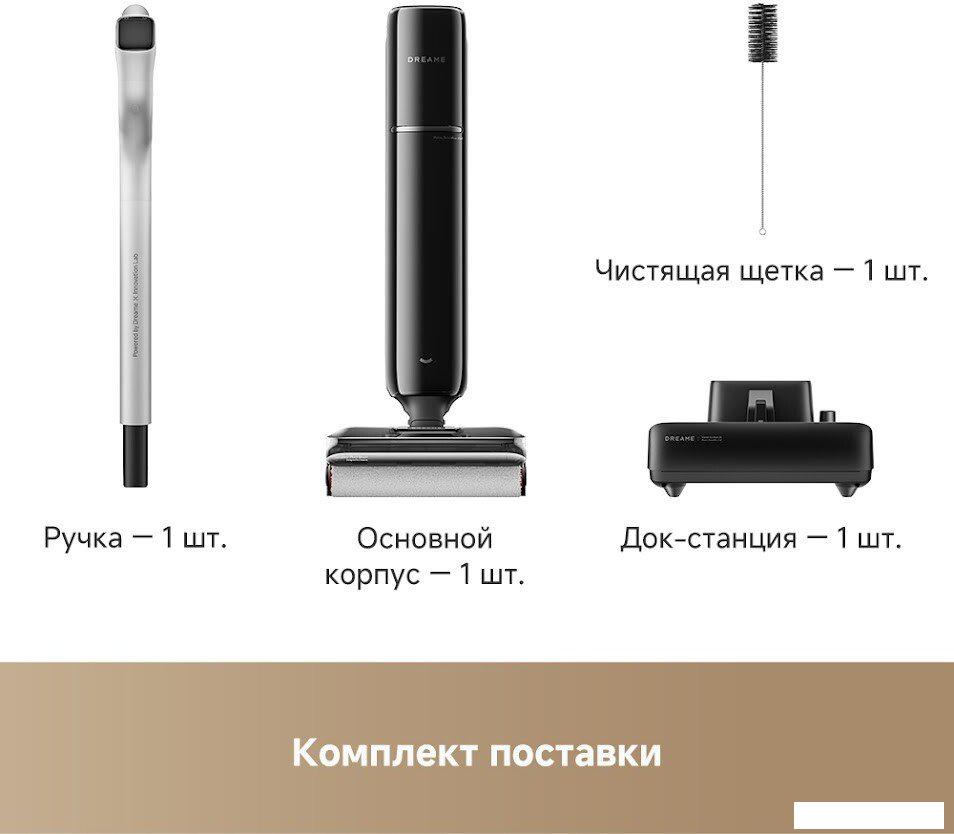 Вертикальный моющий пылесос Dreame G12 Pro Wet and Dry Vacuum HHR32A (евровилка, черный)