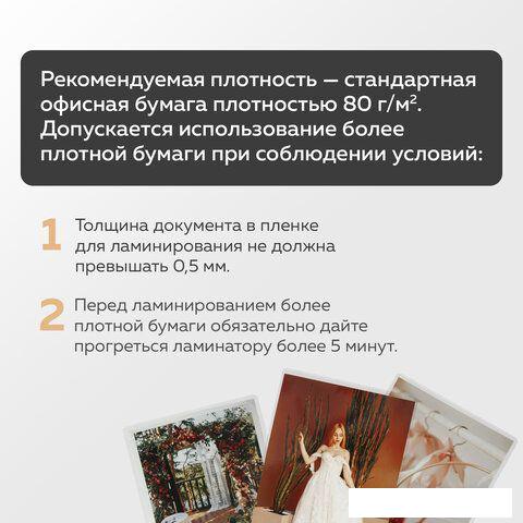 Ламинатор BRAUBERG Silver Max A3