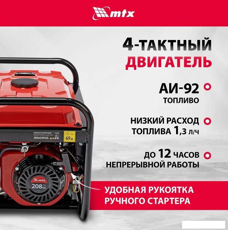 Бензиновый генератор MTX RS-4000E