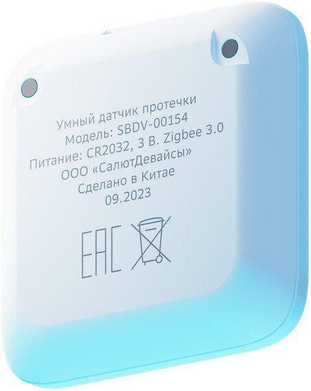 Датчик Sber SBDV-00154