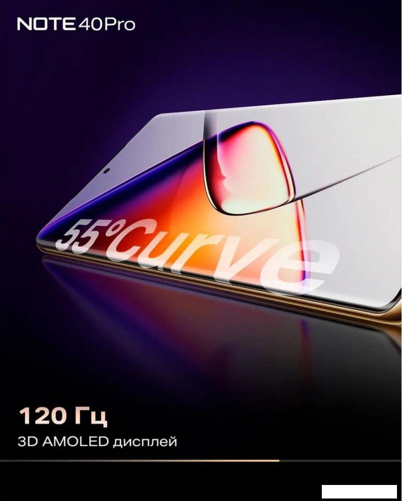 Смартфон Infinix Note 40 Pro X6850 12GB/256GB (зеленый)