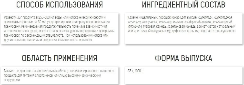 Протеины и гейнеры Binasport Micellar Casein (1000г, ваниль)