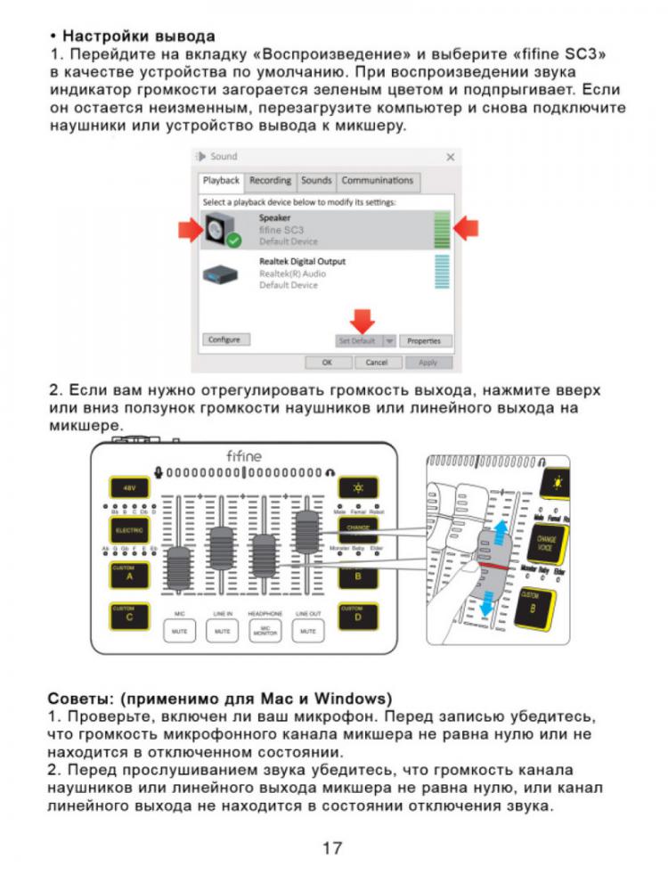 Микшерный пульт FIFINE SC3 (черный)