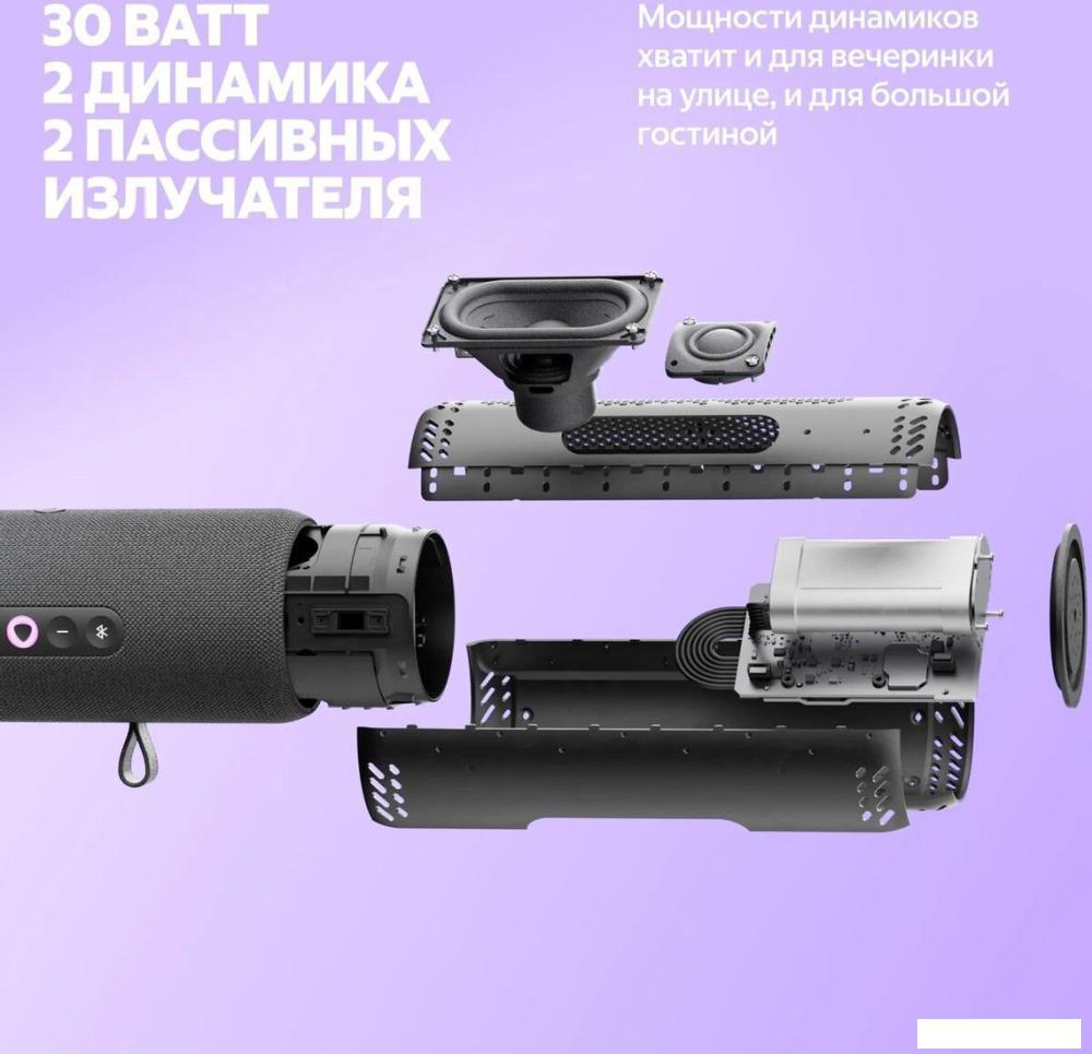 Беспроводные и портативные колонки Яндекс Станция Стрит (оранжевый)