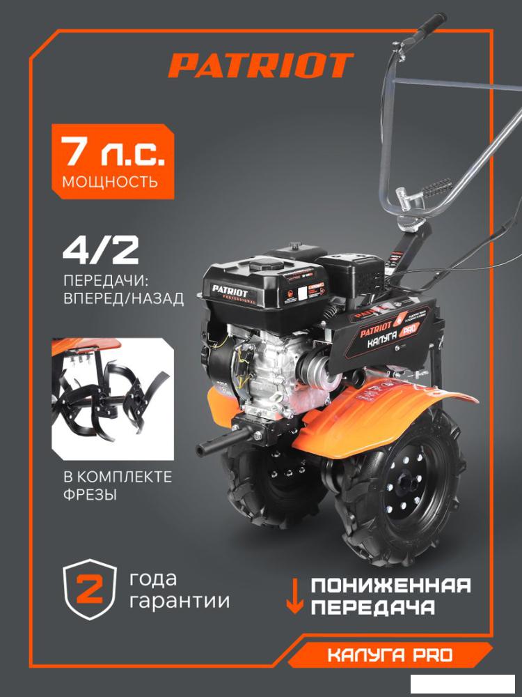 Мотоблок бензиновый Patriot Калуга PRO 440107001