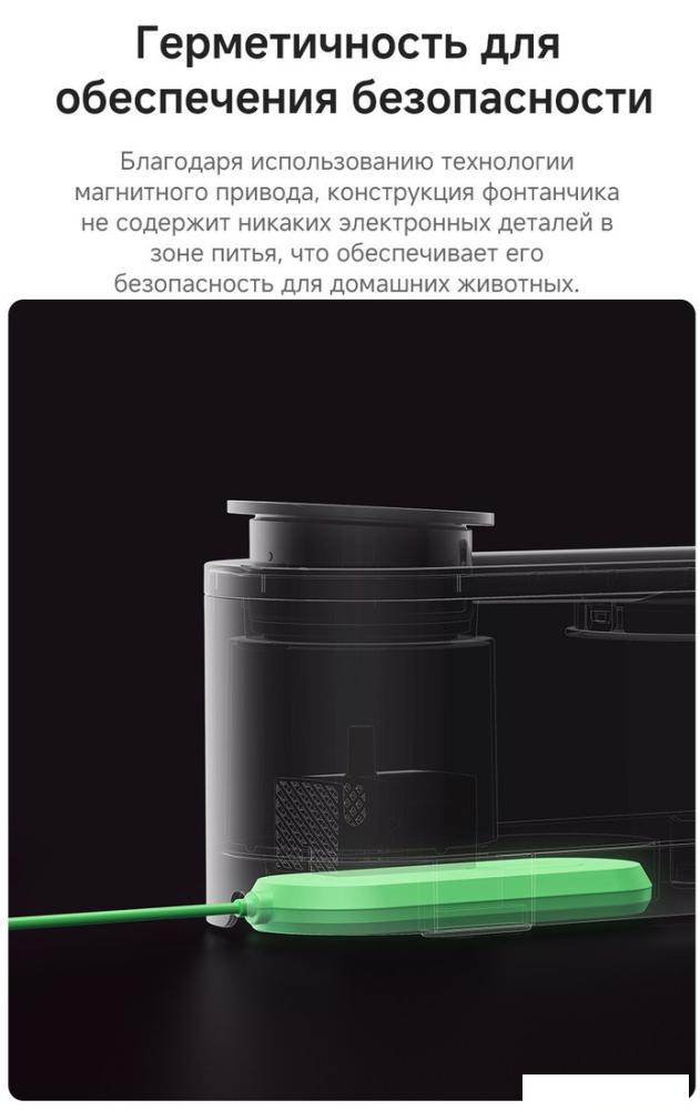 Поилка Trouver WF10 Pro