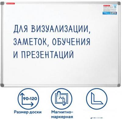 Магнитно-маркерная доска BRAUBERG Extra 237555