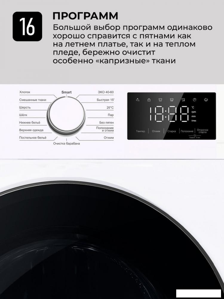 Стиральная машина LEX LWM12012WID