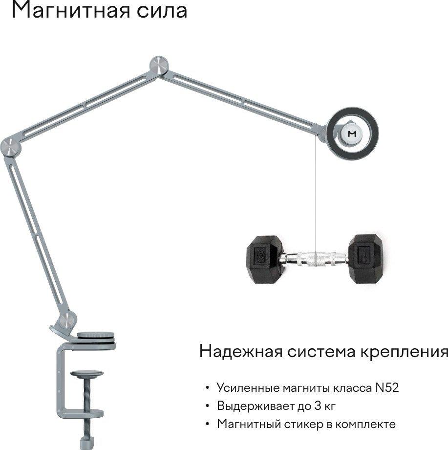 Держатель Magssory Arm ACM005