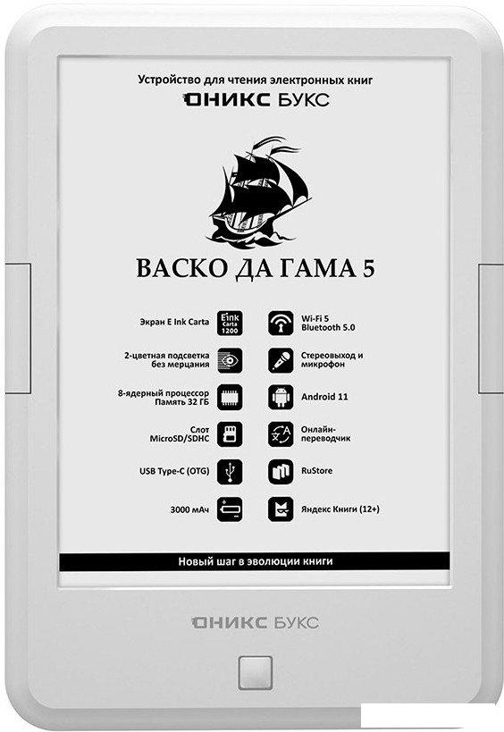 Электронная книга Onyx BOOX Васко Да Гама 5