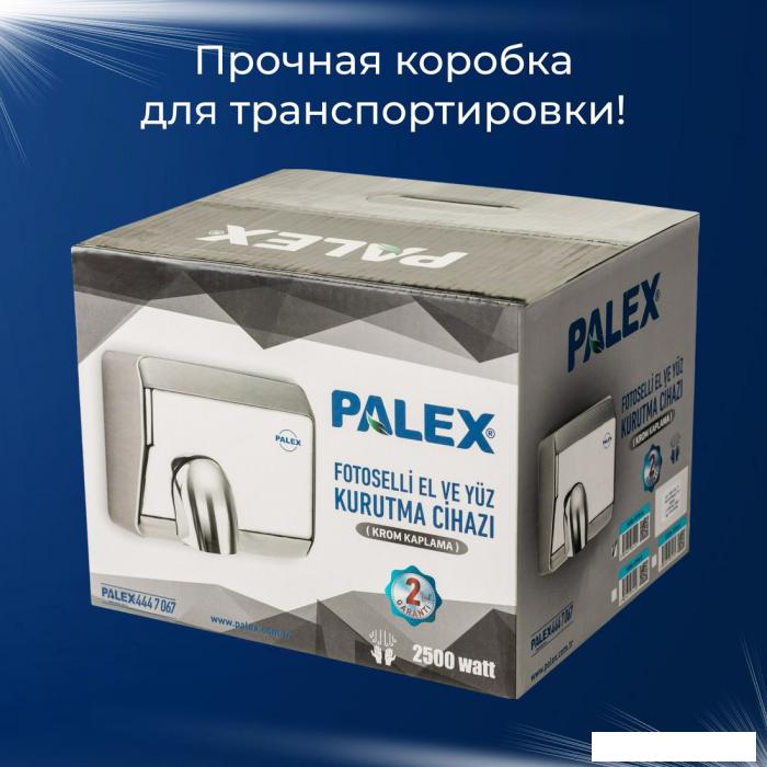 Сушилка для рук Palex FX-0