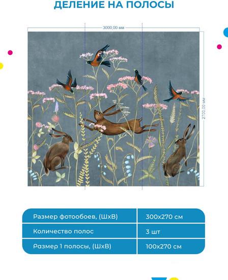 Обои ФабрикаФресок Зайцы в цветах Афреска 563270 (300x270)