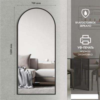 Интерьерные зеркала Алмаз-Люкс Д-060 160x70