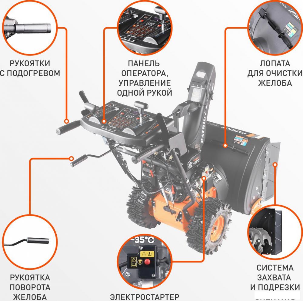 Снегоуборщик Patriot Сибирь 67 E