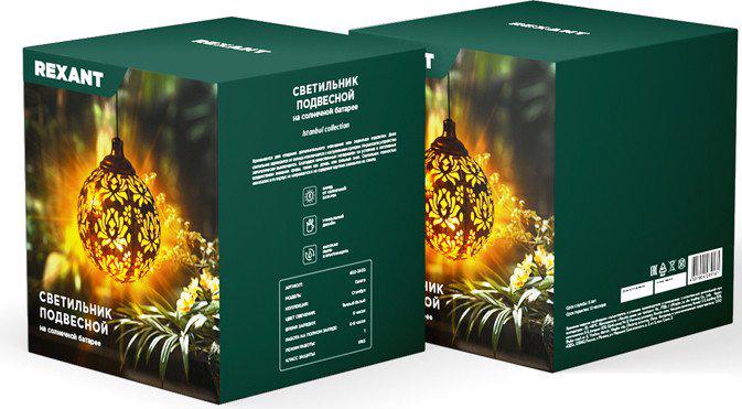 Уличный подвесной светильник Rexant Галата 602-2403