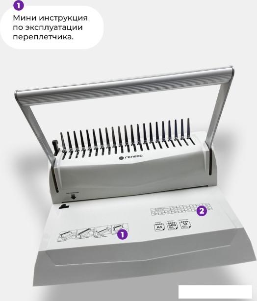 Брошюровщики Гелеос БП-16